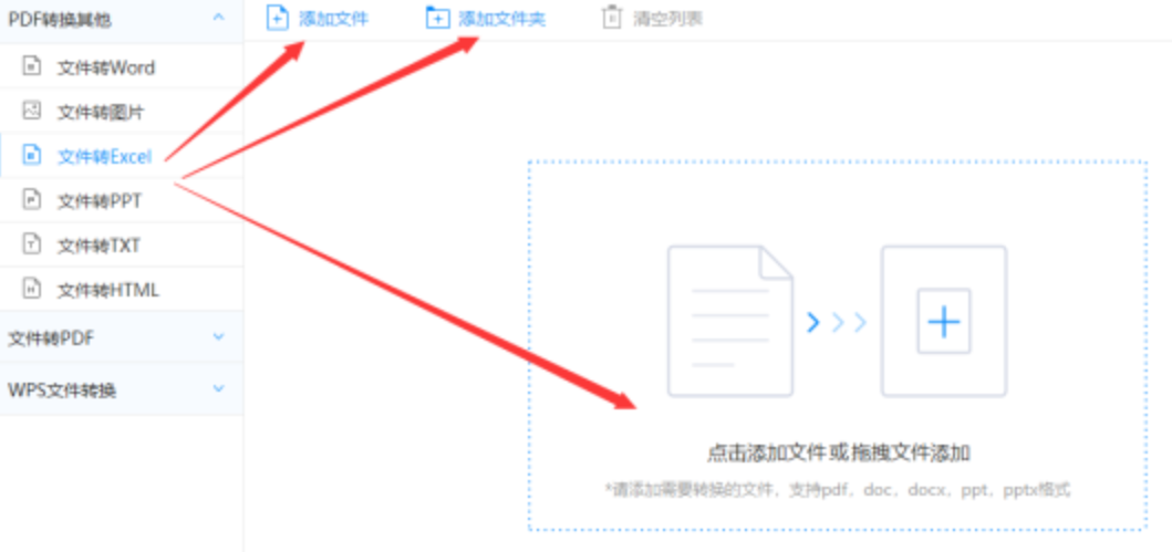 极竞技官网下载使用讲解 - 选择文件格式